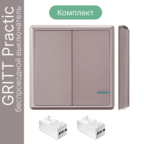 Беспроводной выключатель GRITT Practic 2кл. розовое золото комплект: 1 выкл. IP67, 2 реле 1000Вт, A181202RG