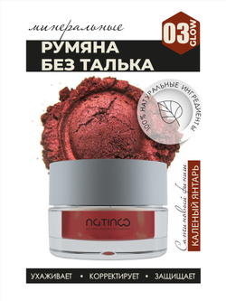 Легкие минеральные румяна