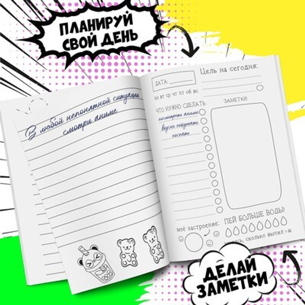Блокнот творческий с заданиями А6+, Аниме