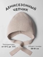 Чепчик шапка женский на завязках на осень