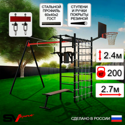 Уличный спортивно-игровой комплекс Sv Sport У3291КВ1 (Турник/Брусья/Скамья/Подвесы на втулке/Щит баскет/Сетка)