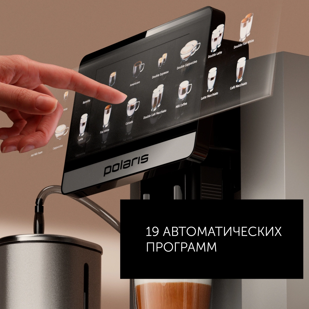 Кофемашина Polaris PACM 2080AC 1500Вт черный