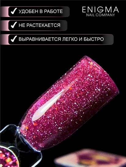 Гель для наращивания ENIGMA Shine gel 14 15g.