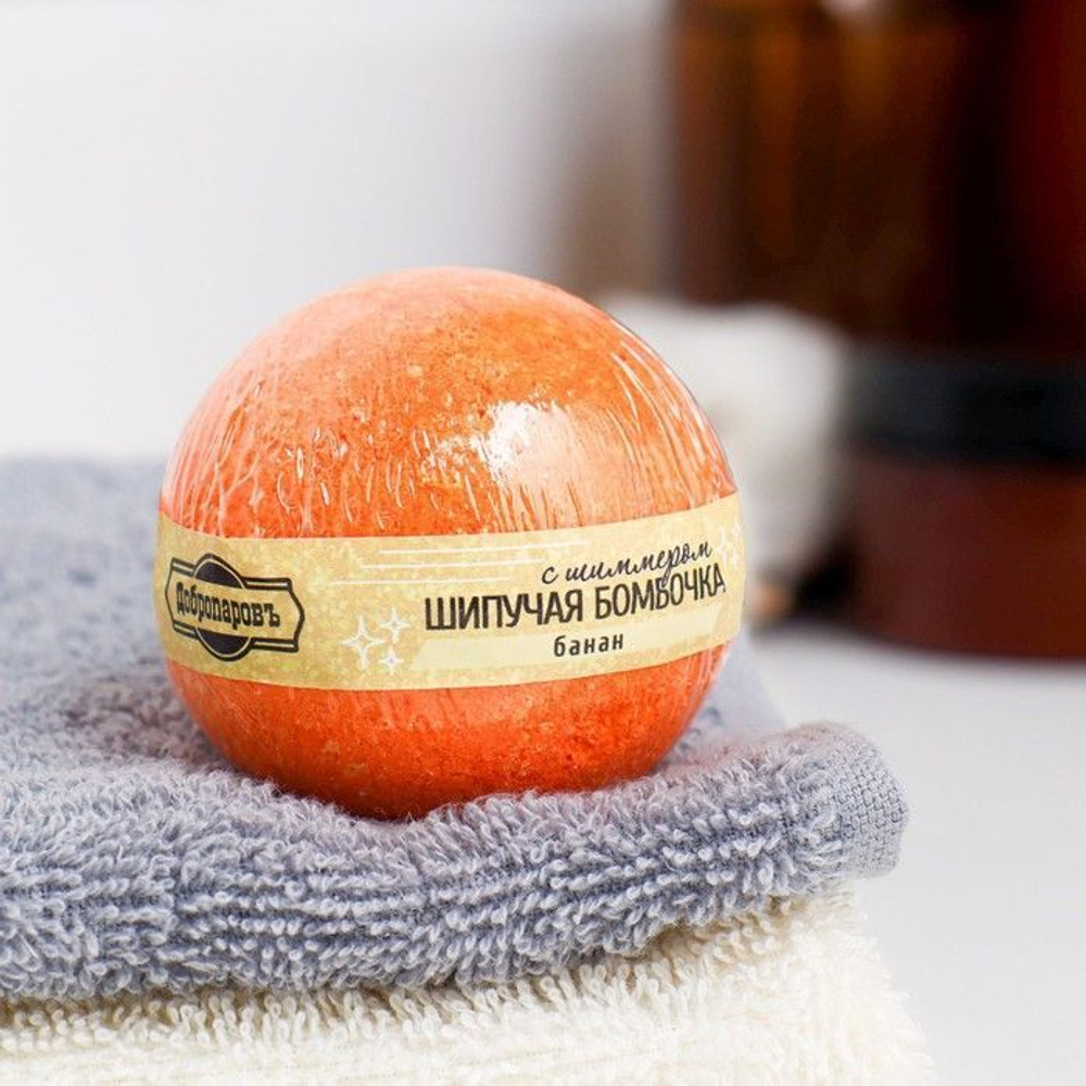 Бомбочка для ванны с шиммером и ароматом банана - 110 гр.