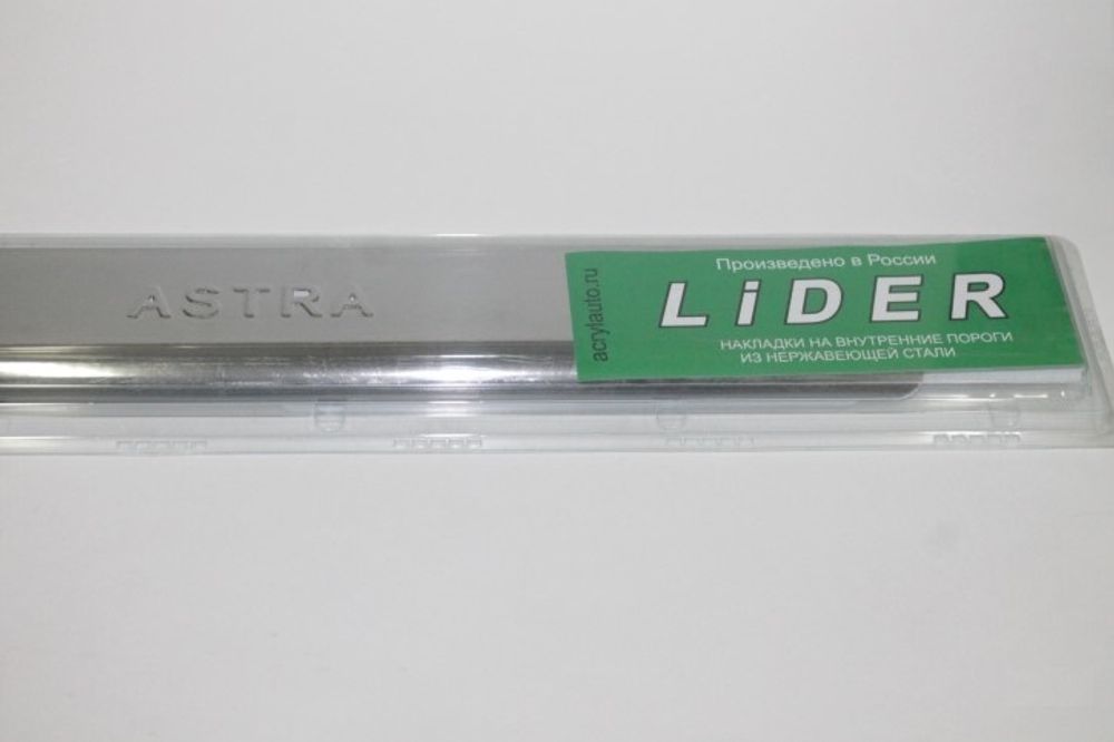 Накладка порога салона Opel Astra H с 2004 г. /хром/ 4 шт (LIDER)