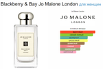 Jo Malone Blackberry & Bay