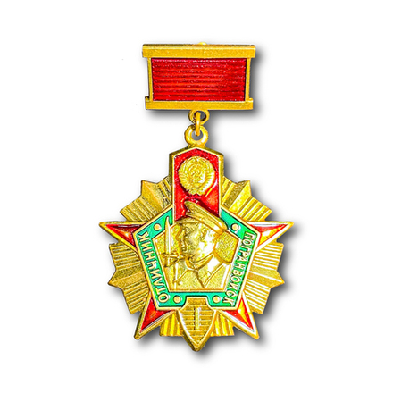 Нагрудный Знак Отличник Погранвойск СССР I Степени