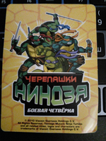Коллекционная игровая карточка ЧЕРЕПАШКИ-НИНДЗЯ Боевая четвёрка: Воины тени 283 ( № 23 / 260) суперредкая "Электроник"