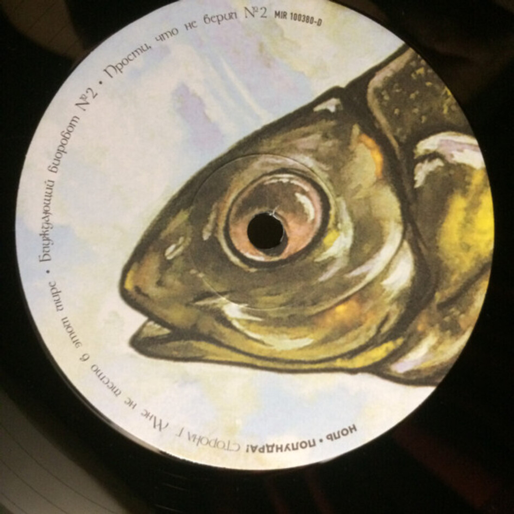 Ноль / Полундра! (2LP)