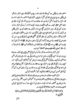 Bible Quran Aur Science By Dr. Maurice Bucaille | Maurice Bucaille