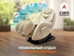 Мобильное массажное кресло FUJIMO CYBER LOUNGE F303 Бежевый