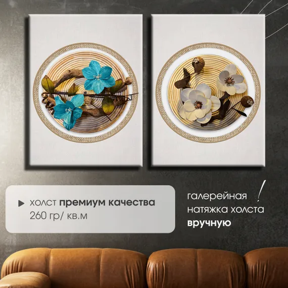 Модульная картина "Цветочная композиция"