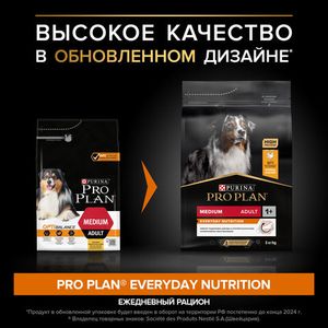 Сухой корм Pro Plan для взрослых собак средних пород, с высоким содержанием курицы