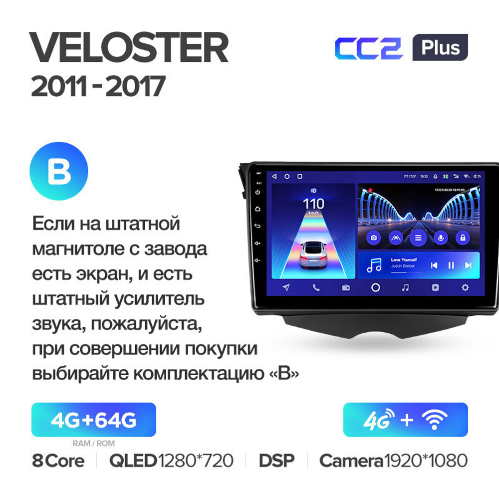 Teyes CC2 Plus 9" для Hyundai Veloster 2011-2017