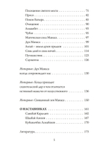 Сказительский дар (PDF)