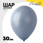 Шар латексный Фэшн 30 см (Голубой)