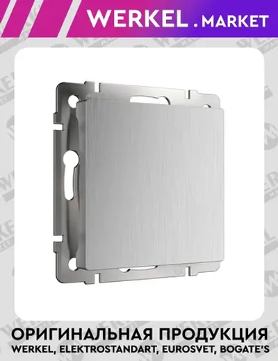 Заглушка (серебряный рифленый) W1159209