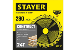 Пильный диск по дереву STAYER Construct 230x30/20 мм, 24Т, технический рез 3683-230-30-24_z01