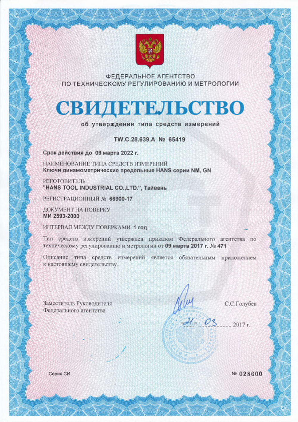 Динамометрический ключ 1/2" 70-350 Нм., 4171GN, Hans