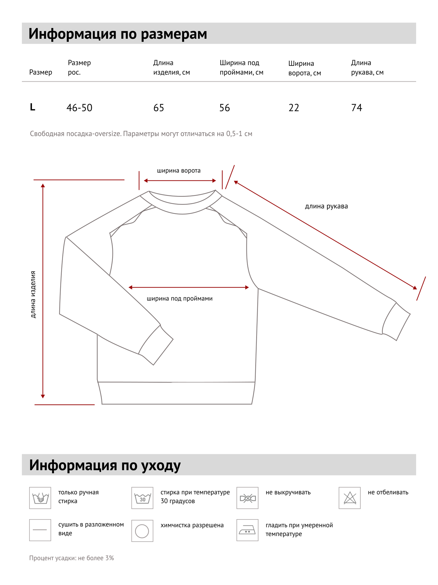Джемпер взрослый "Петушок"