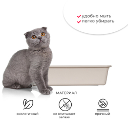 Лоток/туалет ZOOEXPRESS "Lux" для кошек без рамки и сетки - 41х30х9 см