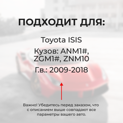 Ремкомплект втулок-шарниров трапеции стеклоочистителя Toyota ISIS (I) [Кузов: ANM1#, ZGM1#, ZNM10] 2009-2018 (ST1-12)