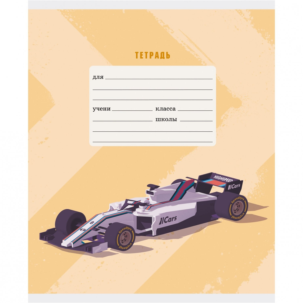 Тетрадь А5 12л., линия, Канц-Эсмо, скрепка, мелованный картон, выб. лак, "Победитель гонок", 5 дизайнов