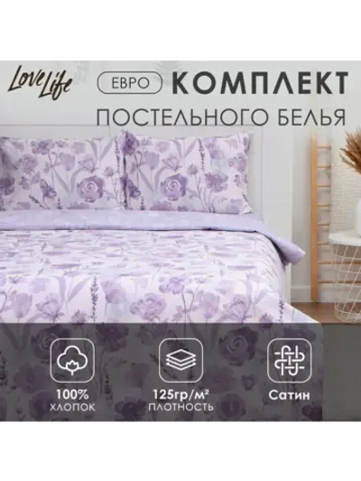 Постельное белье евро комплект сатин