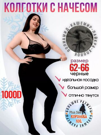 Колготки теплые шерстяные