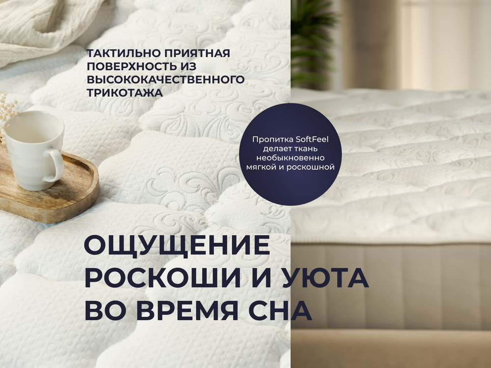 Infinity Grand (Sontery by Askona) Матрас