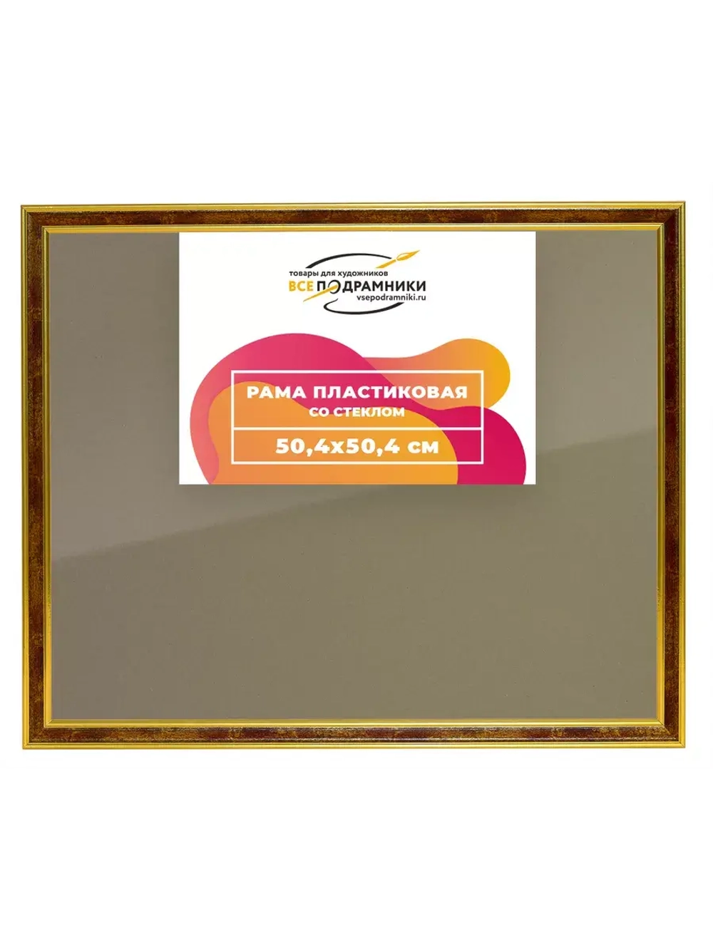 Рамка 50x50 для постера и фотографий