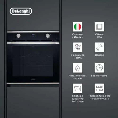 DeLonghi Газовый духовой шкаф NSFG 11 XL RUS