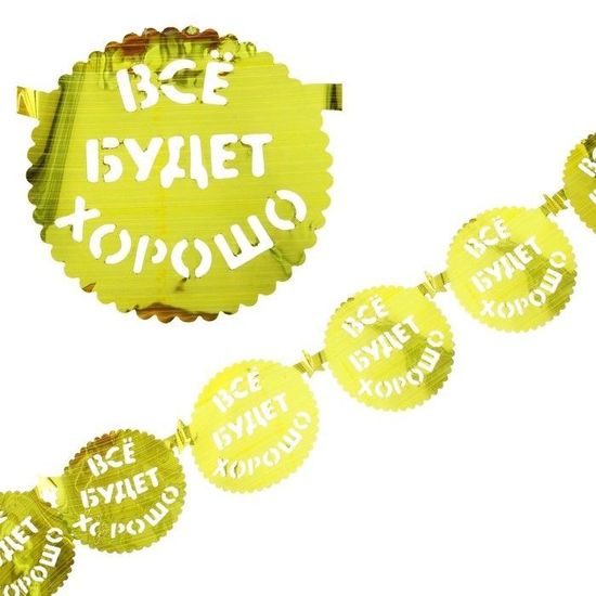 Гирлянда на ленте "С Днем Рождения!", Холодное сердце