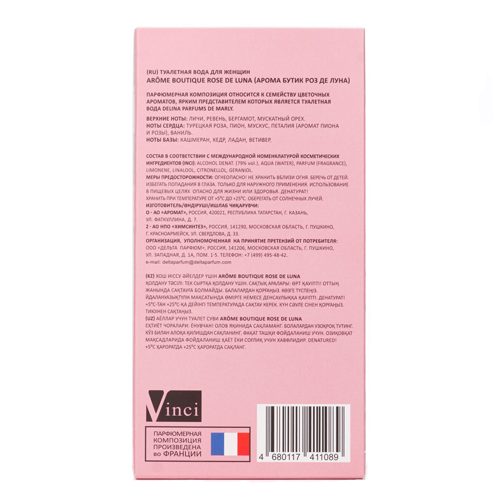 Вода туалетная Arôme Boutique Rose De Luna (Арома Бутик Роз Де Луна) – 100ml for women