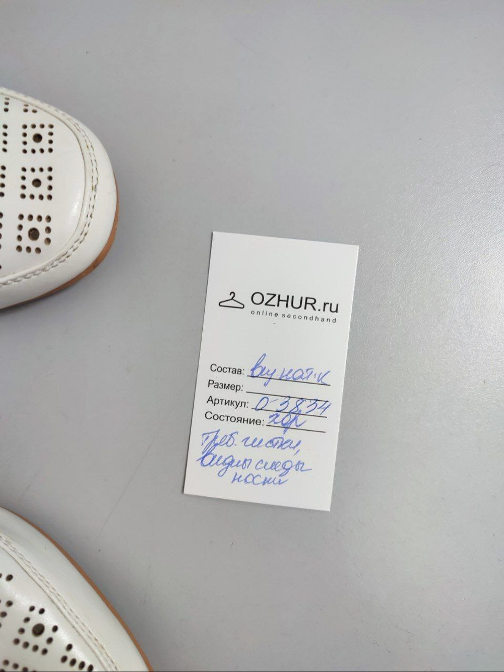 Туфли Коронате светлые 38 размер