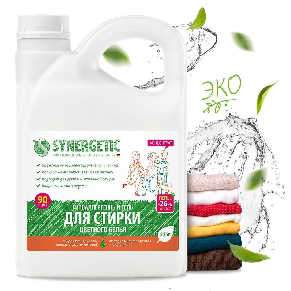 Гель для стирки цветного белья &quot;Synergetic&quot;, канистра, 2750 мл