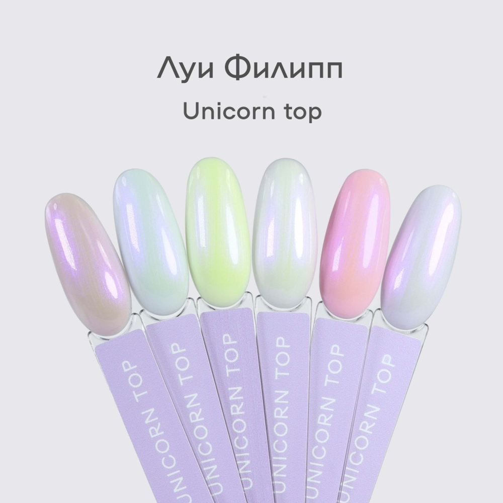 Топ Луи Филипп Unicorn Top 15g