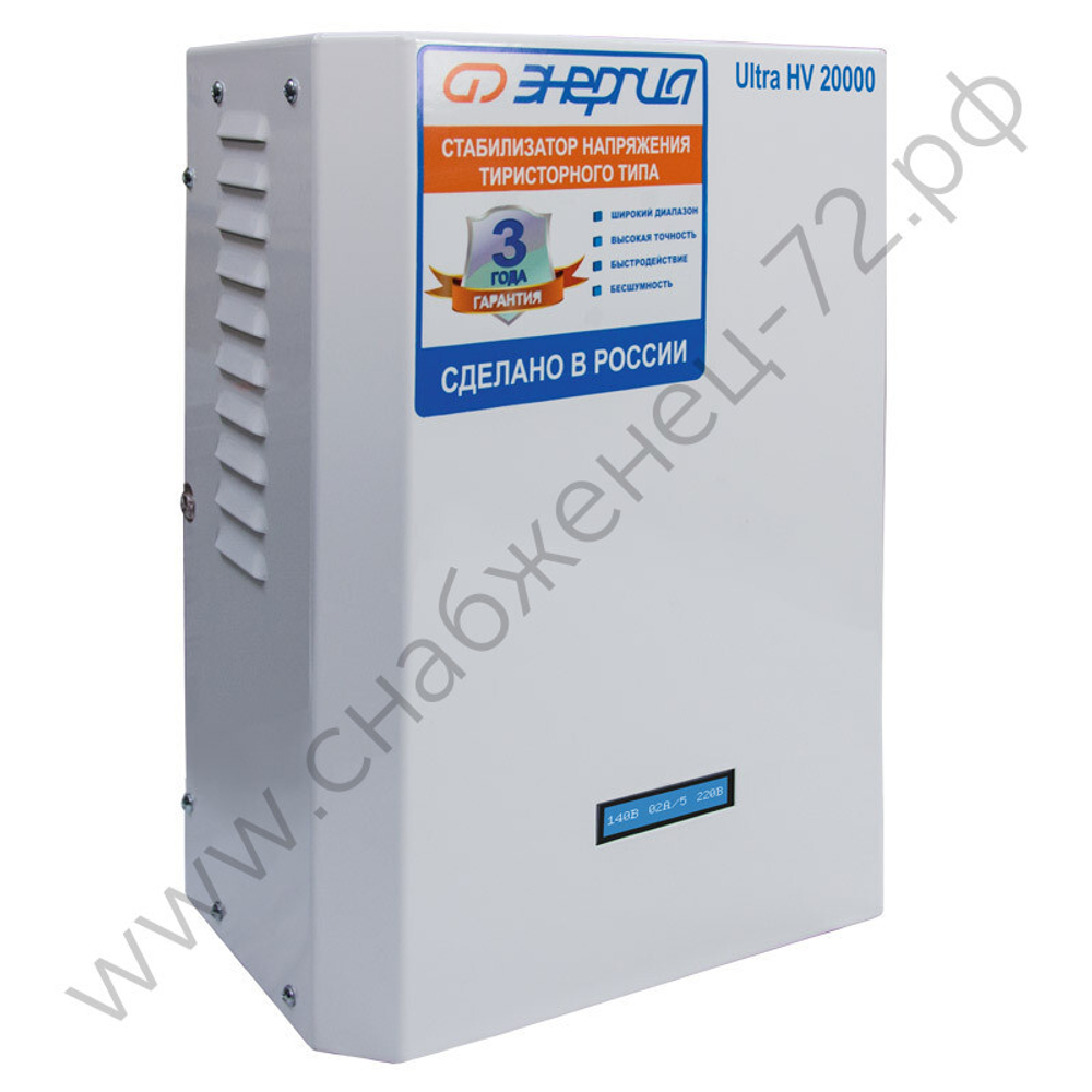 Стабилизаторы напряжения Энергия Ultra HV