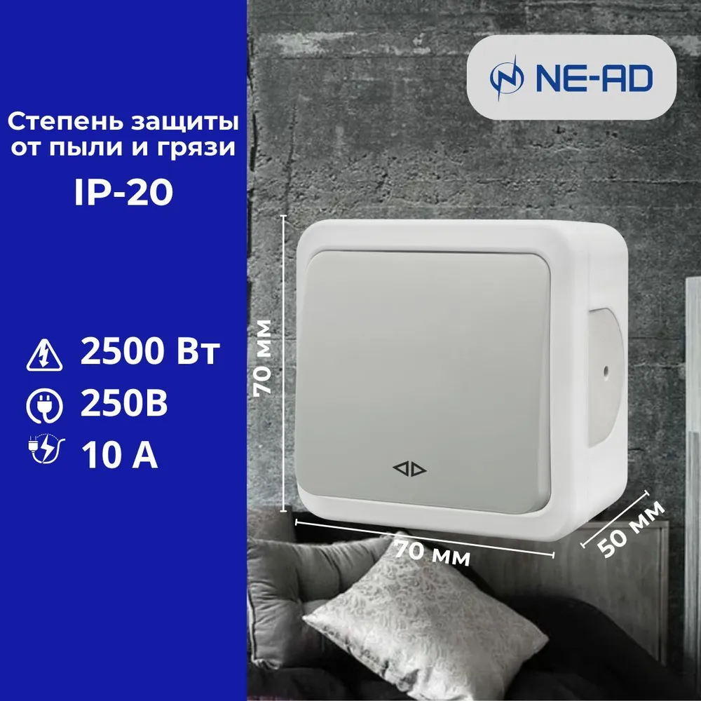 Переключатель проходной NE-AD Multima для открытой проводки