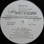 Ариэль / Ариэль 1980 (LP)