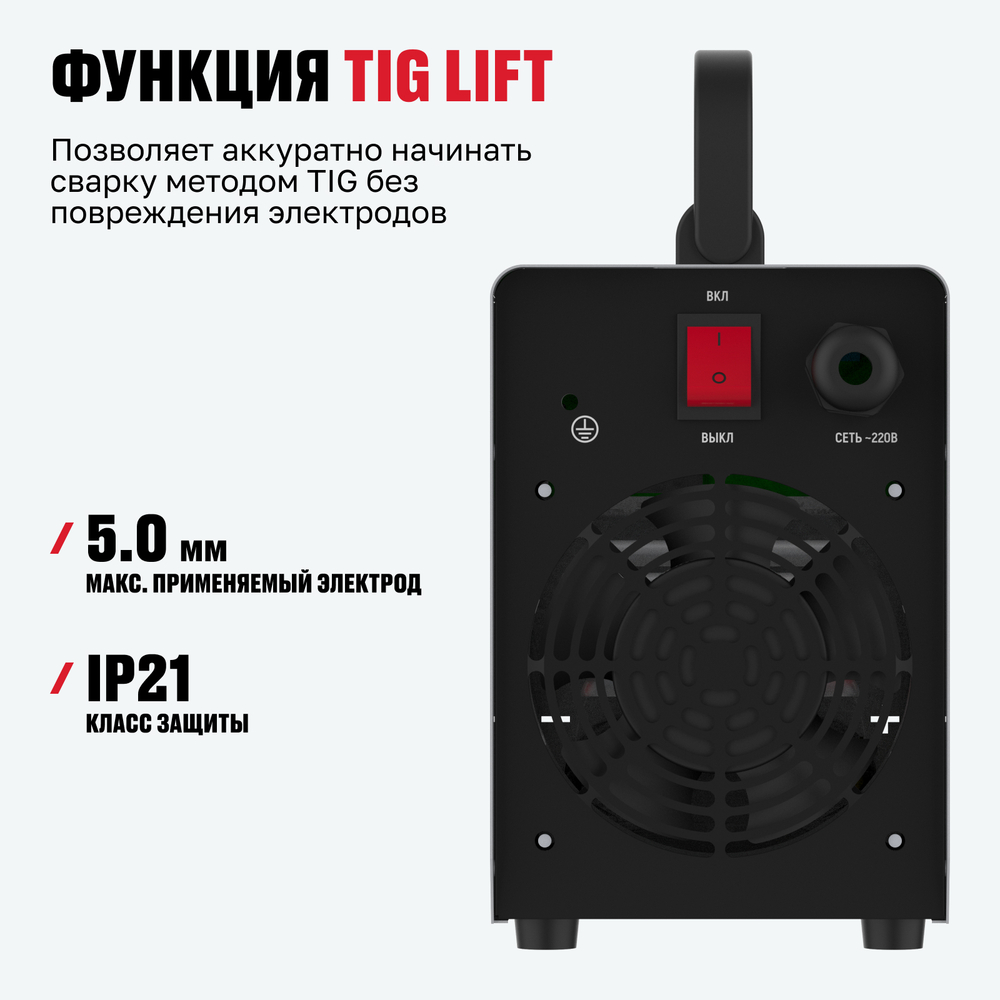 Инверторный сварочный аппарат ALTECO MMA 250C VRD