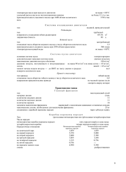 ТАНК Т-34. Руководство | Коллектив авторов