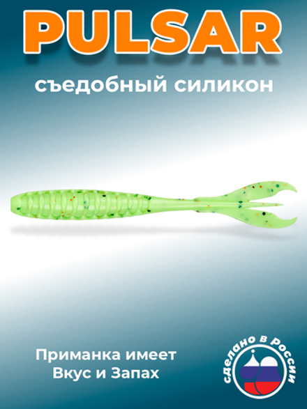 Силиконовая приманка PULSAR 5,0"(5шт) 127мм, цвет 020