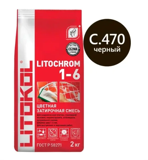 Затирка цементная Litokol Litochrom 1-6 C.470 чёрный