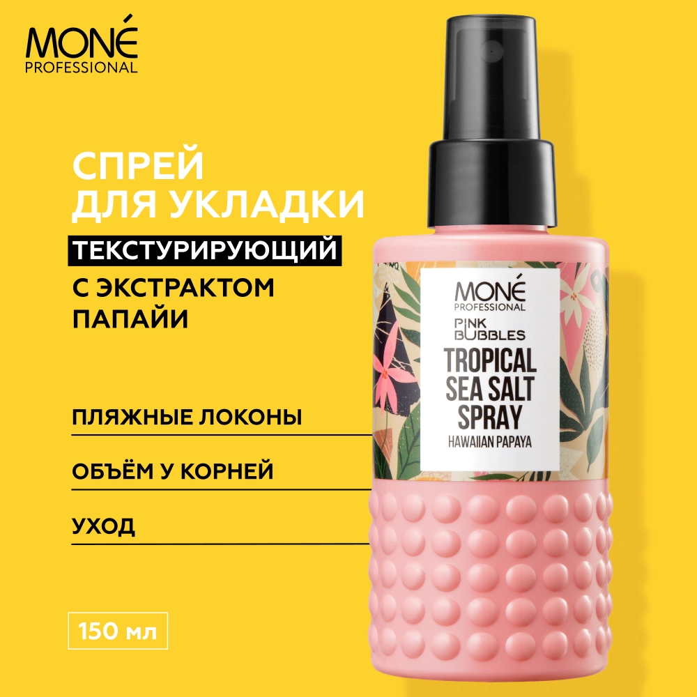 Cпрей для волос Mone Professional Pink Bubbles Tropical Sea Salt Spray 150 мл