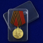 Медаль "50 лет Великой Отечественной Войне"