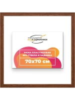 Рама для картин и фотографий 70x70