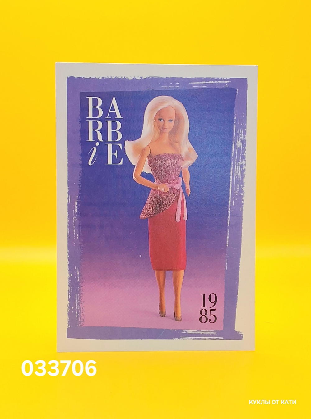 Аксессуар винтажная карточка Барби 90х 033706