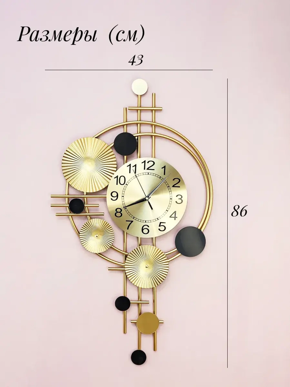 Часы настенные интерьерные