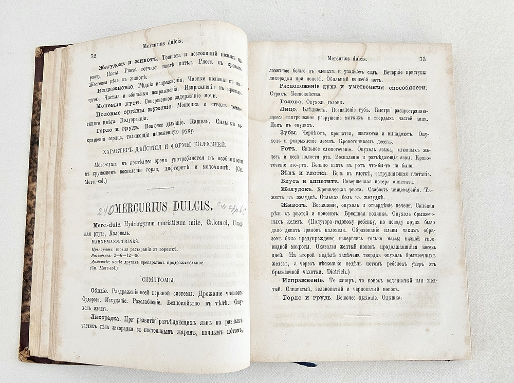 "Гомеопатическая фармакология.  Часть 2, 3 и 4". В.В.Дерикер. 1868 г. - редкая книга